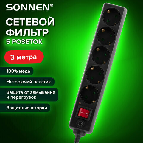 Сетевой фильтр SONNEN U-3513,5 розеток, заземление, выключатель, 10А, длина 3м, черный, 513489