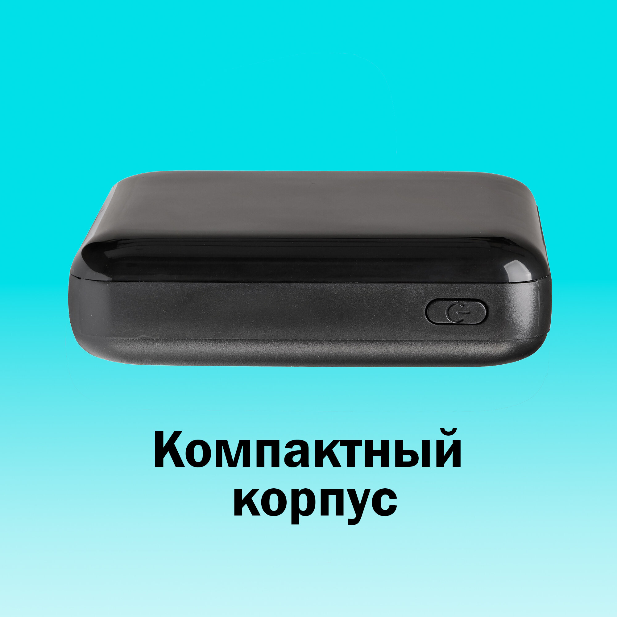 Внешний аккумулятор Power bank 20000 мАч, с функцией быстрой зарядки, со встроенными разъёмами Usb, Type-C, Micro usb — фото 1