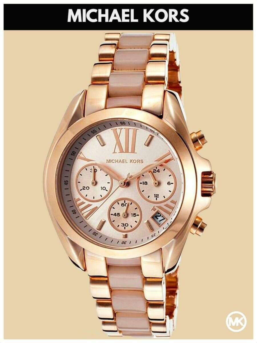 Наручные часы MICHAEL KORS Bradshaw M6066K, розовый, золотой