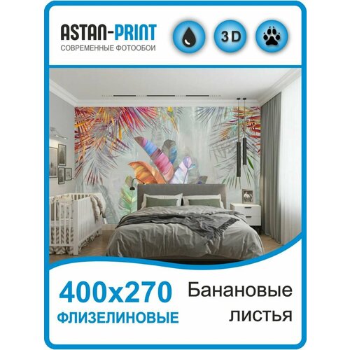 Флизелиновые фотообои Банановые листья 400х270