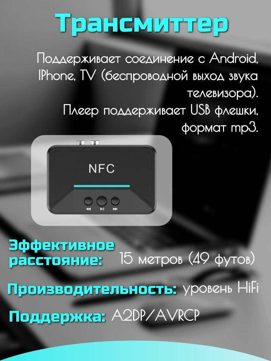 NFC Bluetooth-адаптер 5,0 с аудио-приемником AUX BT200 — фото 3