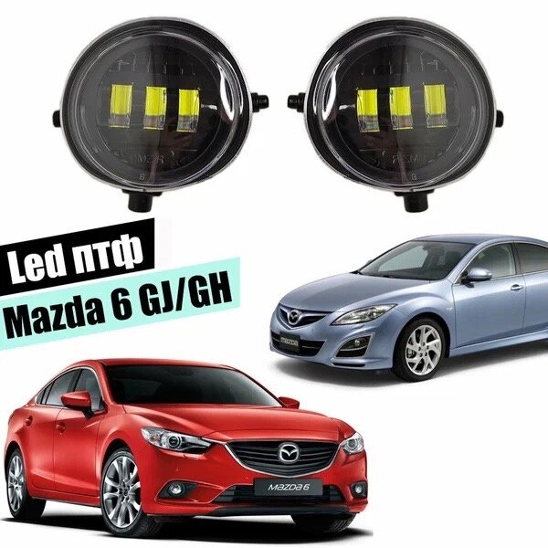 Противотуманные фары LED светодиодные белый свет, 50w, Mazda 3, 6, CX-5, CX-7, CX-10