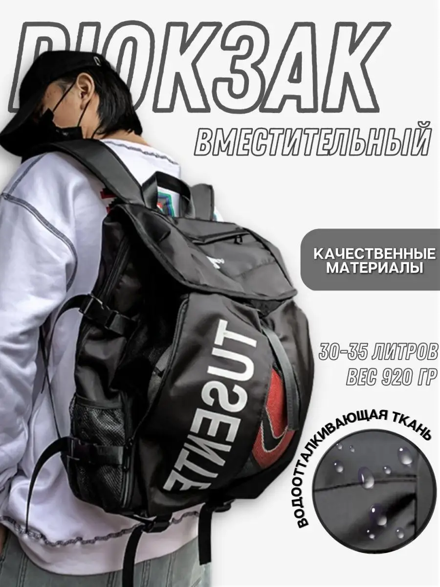 Большой спортивный рюкзак для мяча TNPsg черного цвета