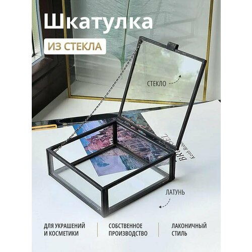 Шкатулка для хранения украшений и часов органайзер стекло