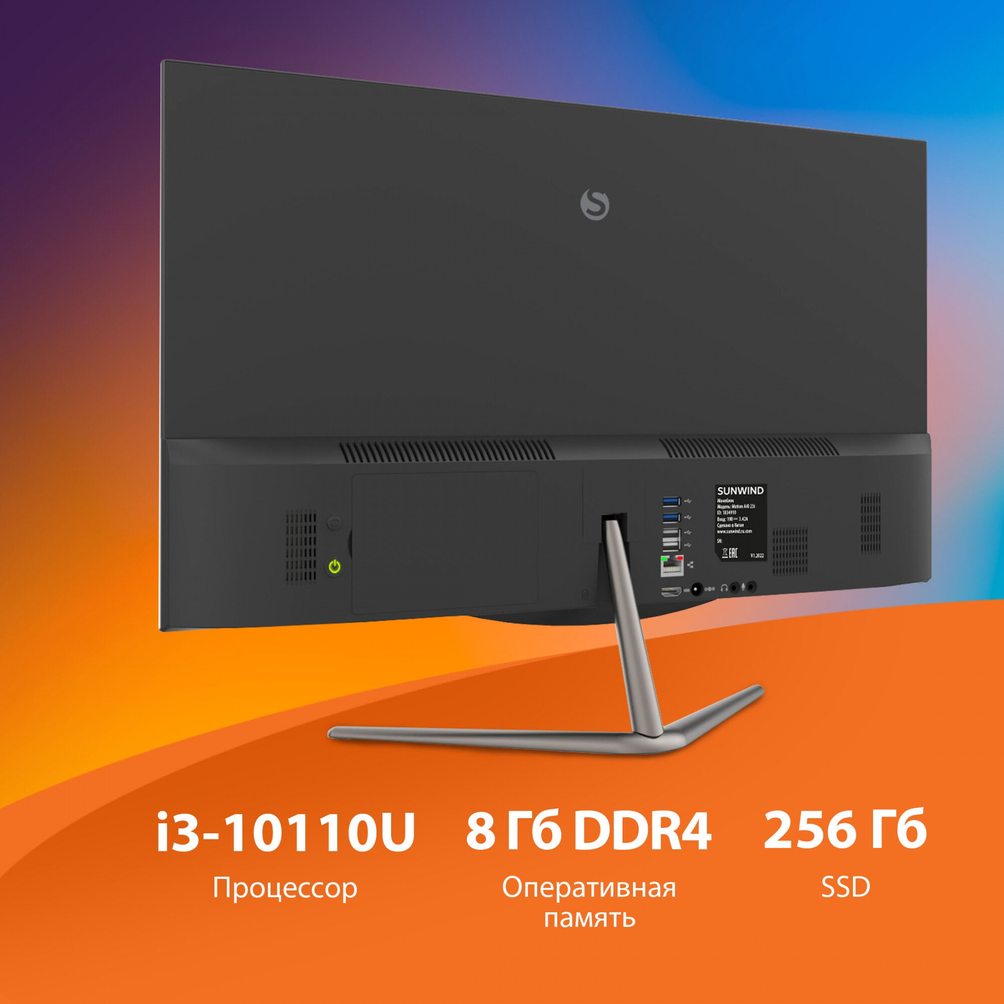 Моноблок SunWind Motion AiO 23i 238" Full HD i3 10110U (21) 8Gb SSD256Gb UHDG CR Windows 11 Professional GbitEth WiFi BT 65W клавиатура мышь Ca