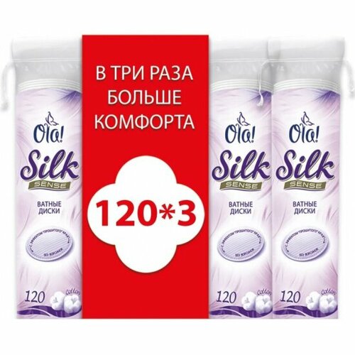 Ватные диски OLA ! Silk Sense 3х120 шт