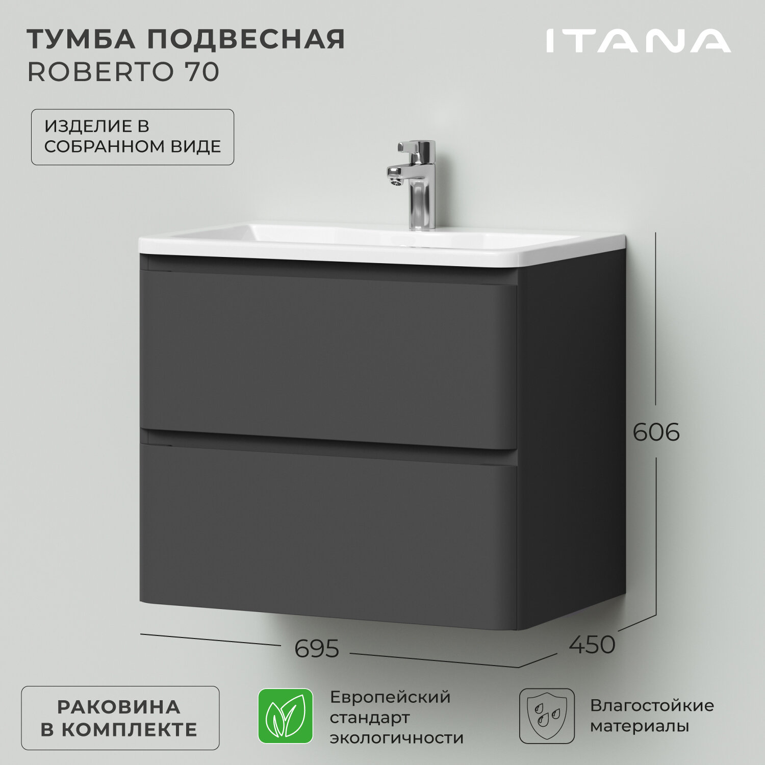 фото Тумба с раковиной подвесная Итана Roberto 70