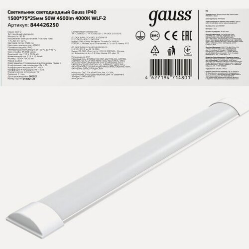 Изображение товара Линейный светильник Gauss IP40 1500*76*24мм 50W 4500lm 4000K WLF-2 сталь 1/20