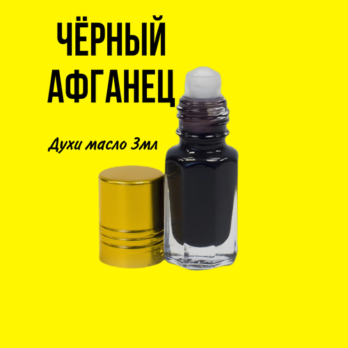 Black Afgano - 3 мл духи масло блек афгано black afgano мотив масляные духи