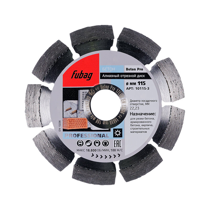 Алмазный отрезной диск по бетону Fubag, Beton Pro (115 мм/22.2мм)
