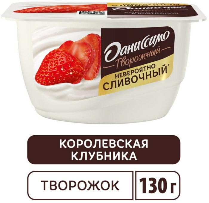 Продукт творожный Даниссимо Королевская клубника 5.6% 130г