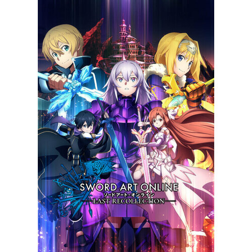 SWORD ART ONLINE Last Recollection (Steam; PC; Регион активации РФ, СНГ)