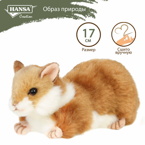 Реалистичная мягкая игрушка Hansa Creation Хомяк домашний, 17 см