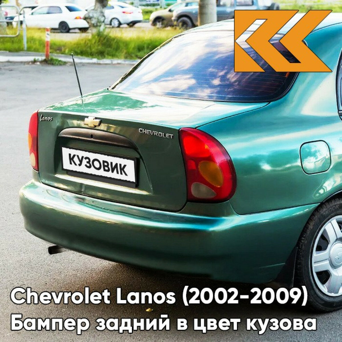 Chevrolet lanos 2002 2009