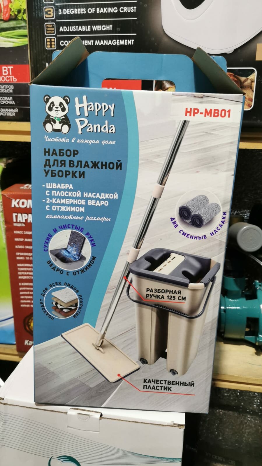 Набор для влажной уборки HAPPY PANDA HP-MB01 с ведром, с механизмом отжатия и 2 насадками