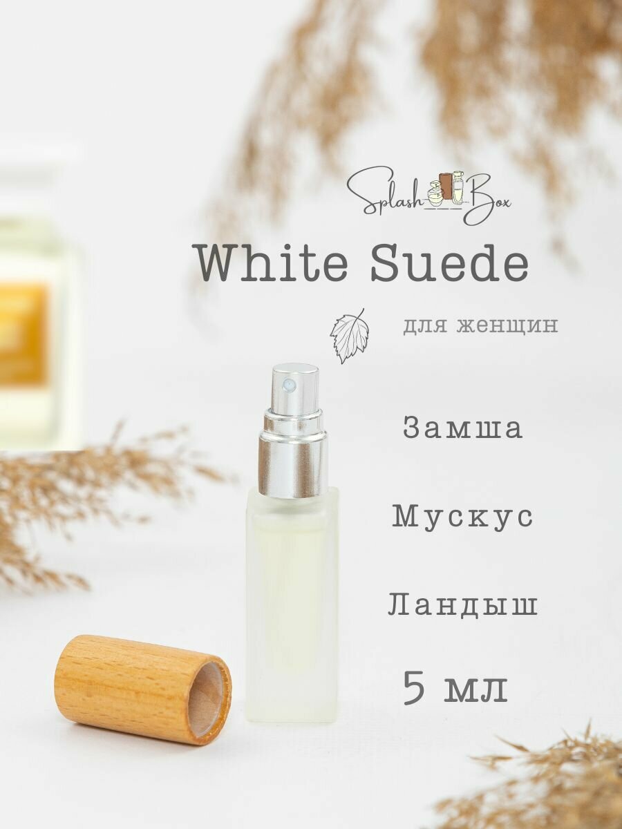 White Suede духи стойкие