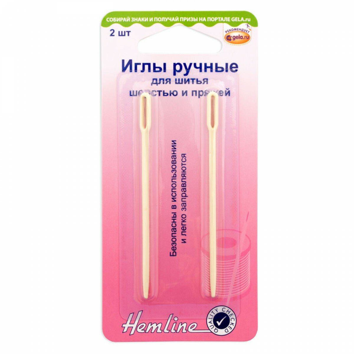 Иглы ручные для шитья шерстью и пряжей, 2 шт 74 мм HEMLINE 212