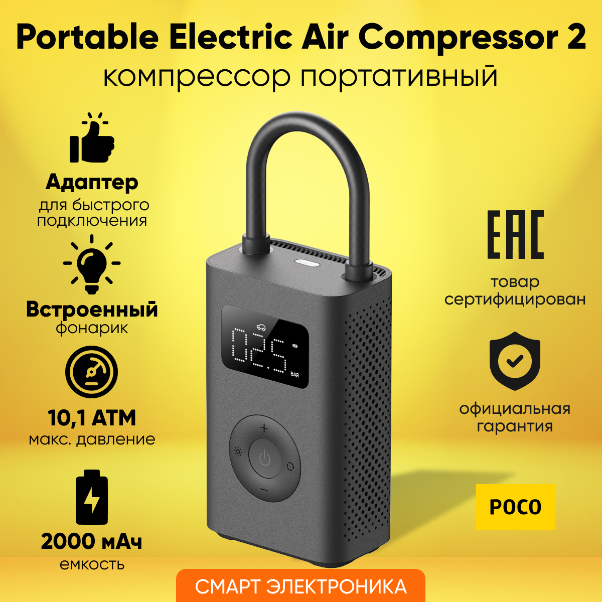 Компрессор портативный Xiaomi Portable Electric Air Compressor 2 MJCQB06QW (BHR7112GL)