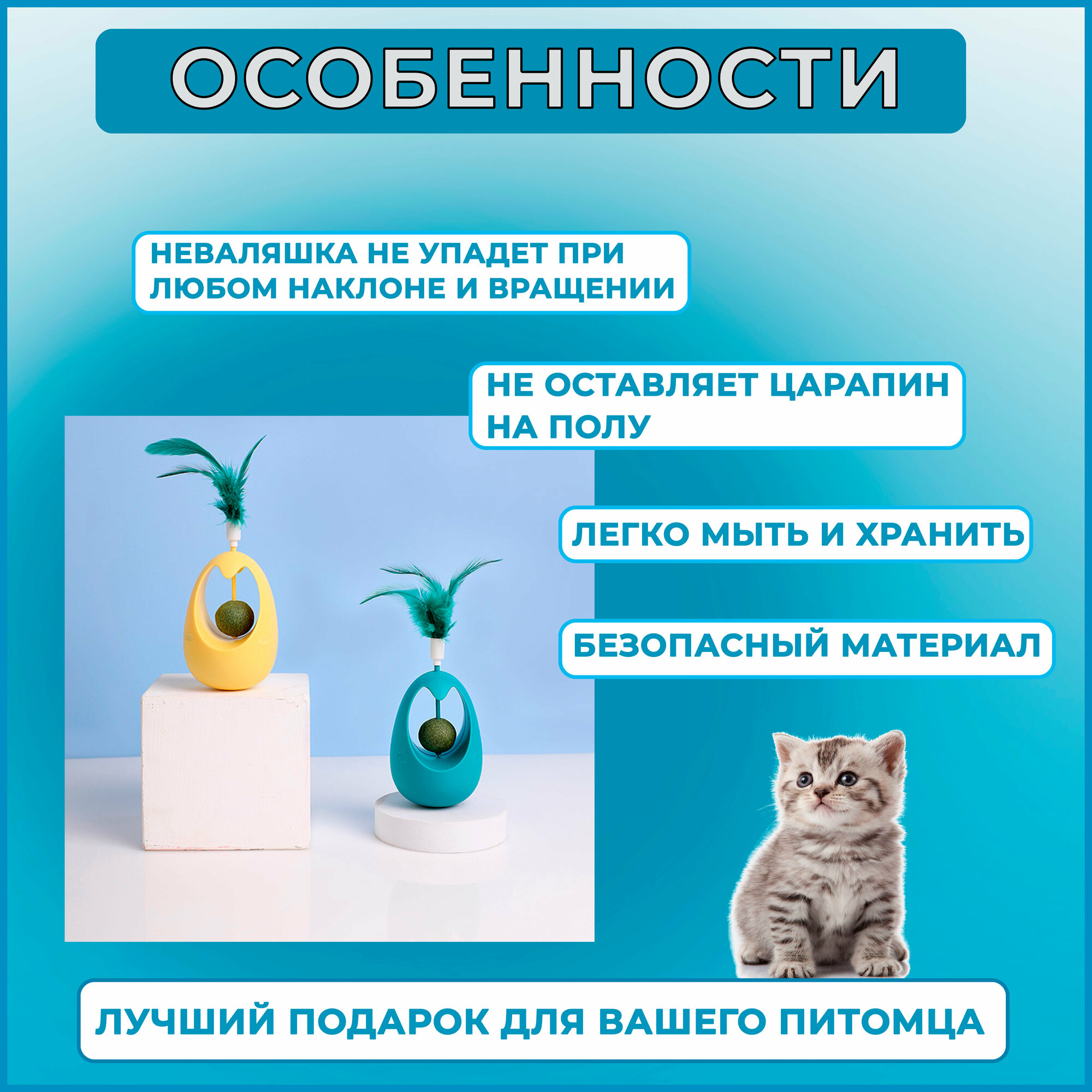 Игрушка для кошек неваляшка с кошачьей мятой, интерактивная игрушка дразнилка для кошек и котят с перьями - фотография № 4