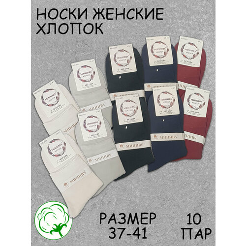 фото Носки миниbs, 10 пар, размер 37-41, мультиколор