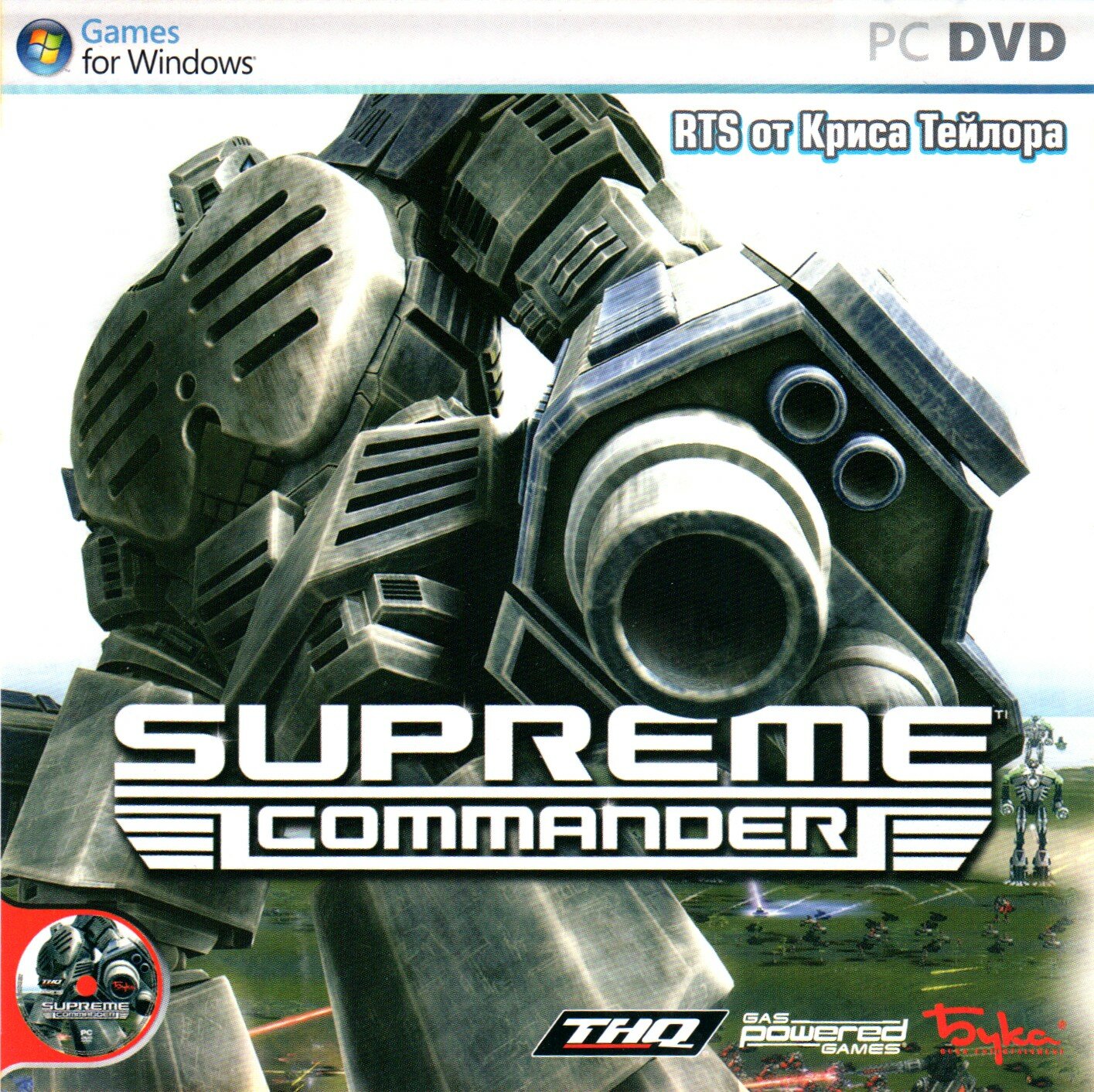 Игра для компьютера: Supreme Commander (Jewel диск)