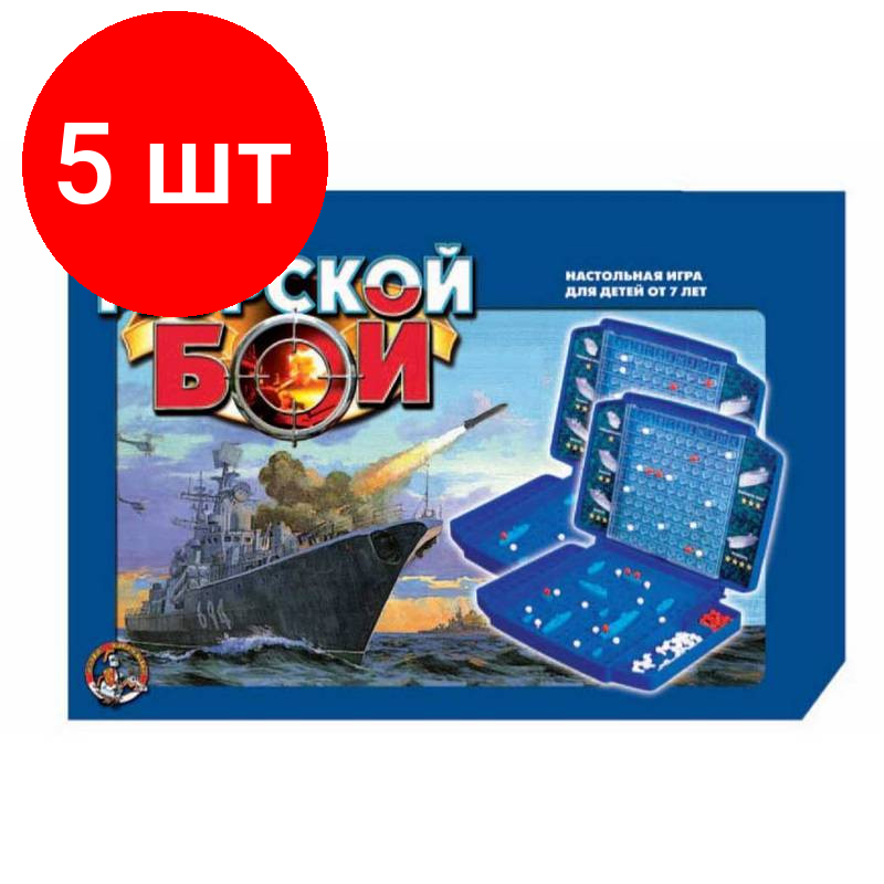 Комплект 5 наб., Настольная игра Морской бой-1.00992
