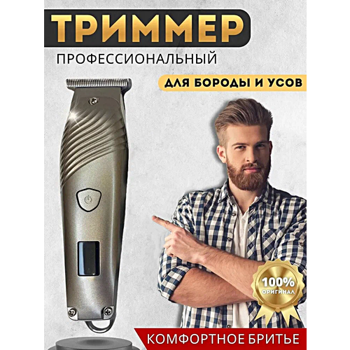 Машинка для стрижки волос Rozia Профессиональный триммер для стрижки волос для бороды усов Серебристый 319000₽