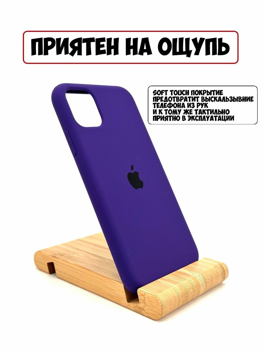 Силиконовый чехол для iPhone 11 фиолетовый — фото 1