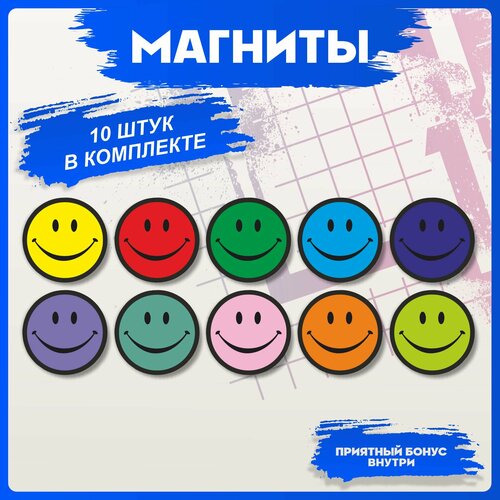 Магниты на холодильник для доски Смайл 561₽
