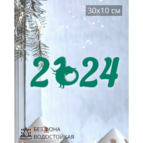 Наклейки Новый год символ года 2024 