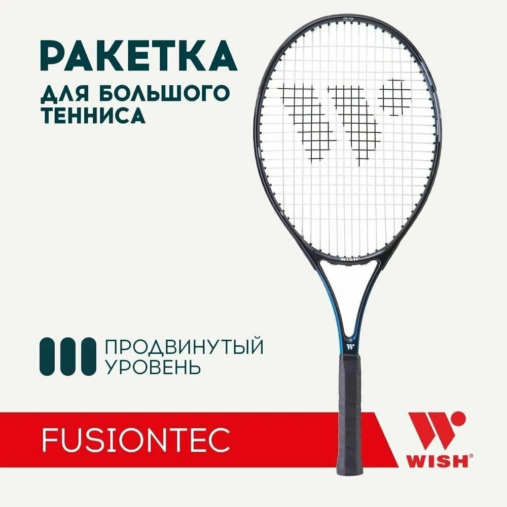 Ракетка для большого тенниса Wish FusionTec 300 размер 27 дюйм синий