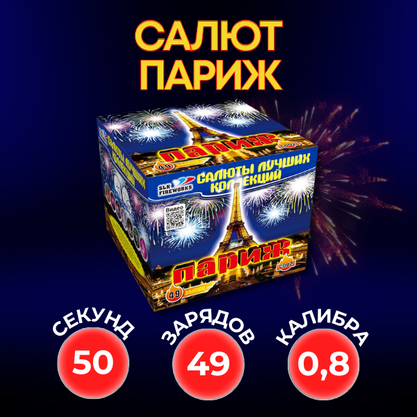 Батарея салютов Фейерверк...