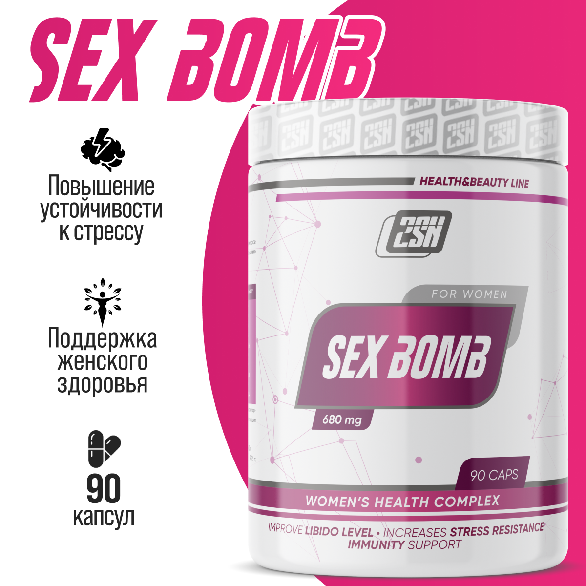 2SN Sex bomb for women 90 caps