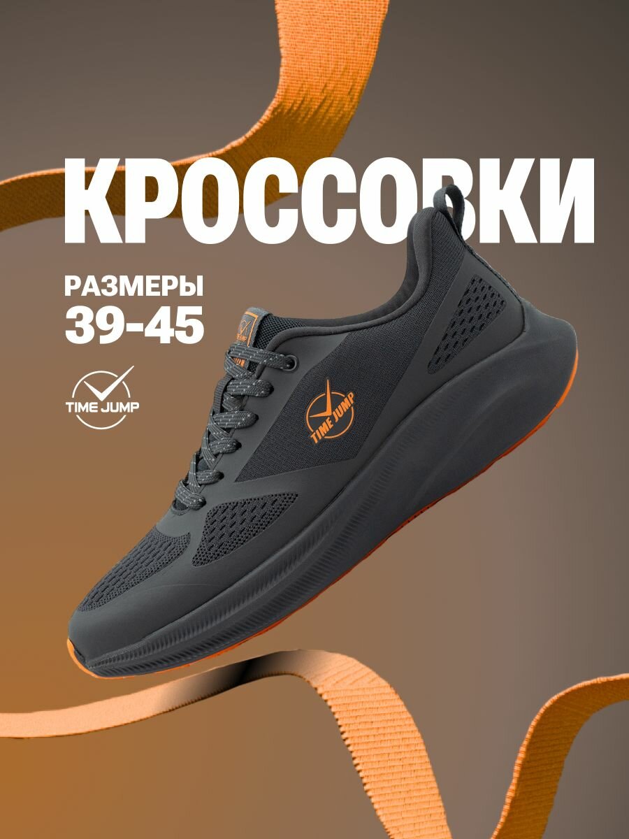 Кроссовки...