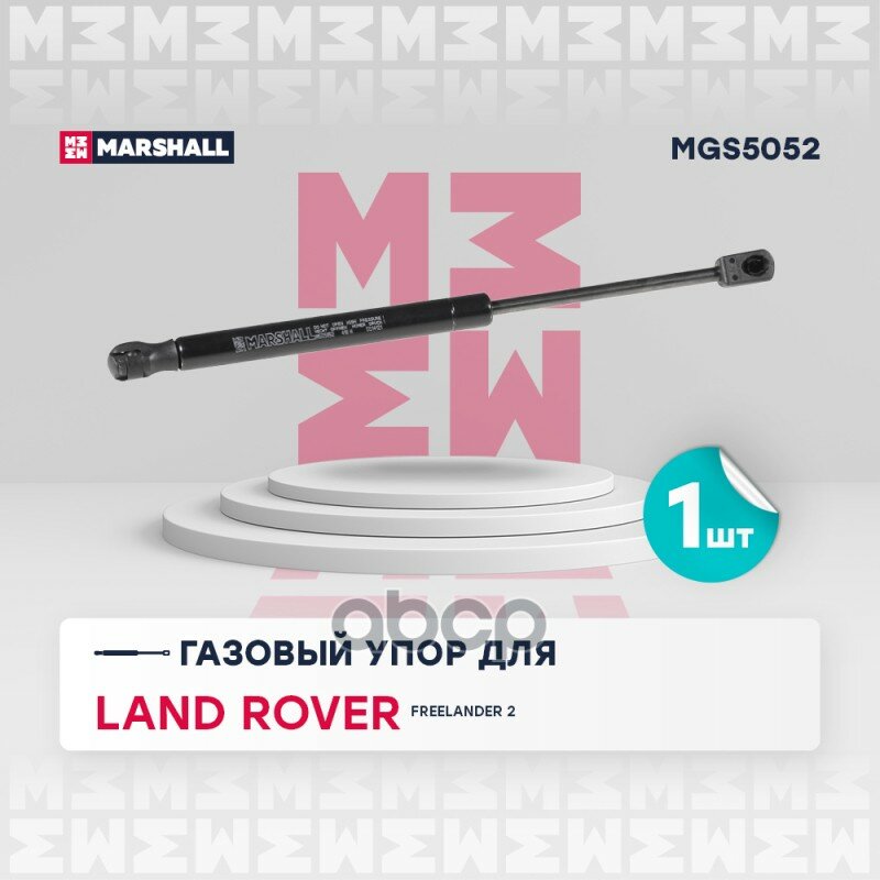 Амортизатор капота, Marshall, MGS5052, Land Rover Freelander 2 07-