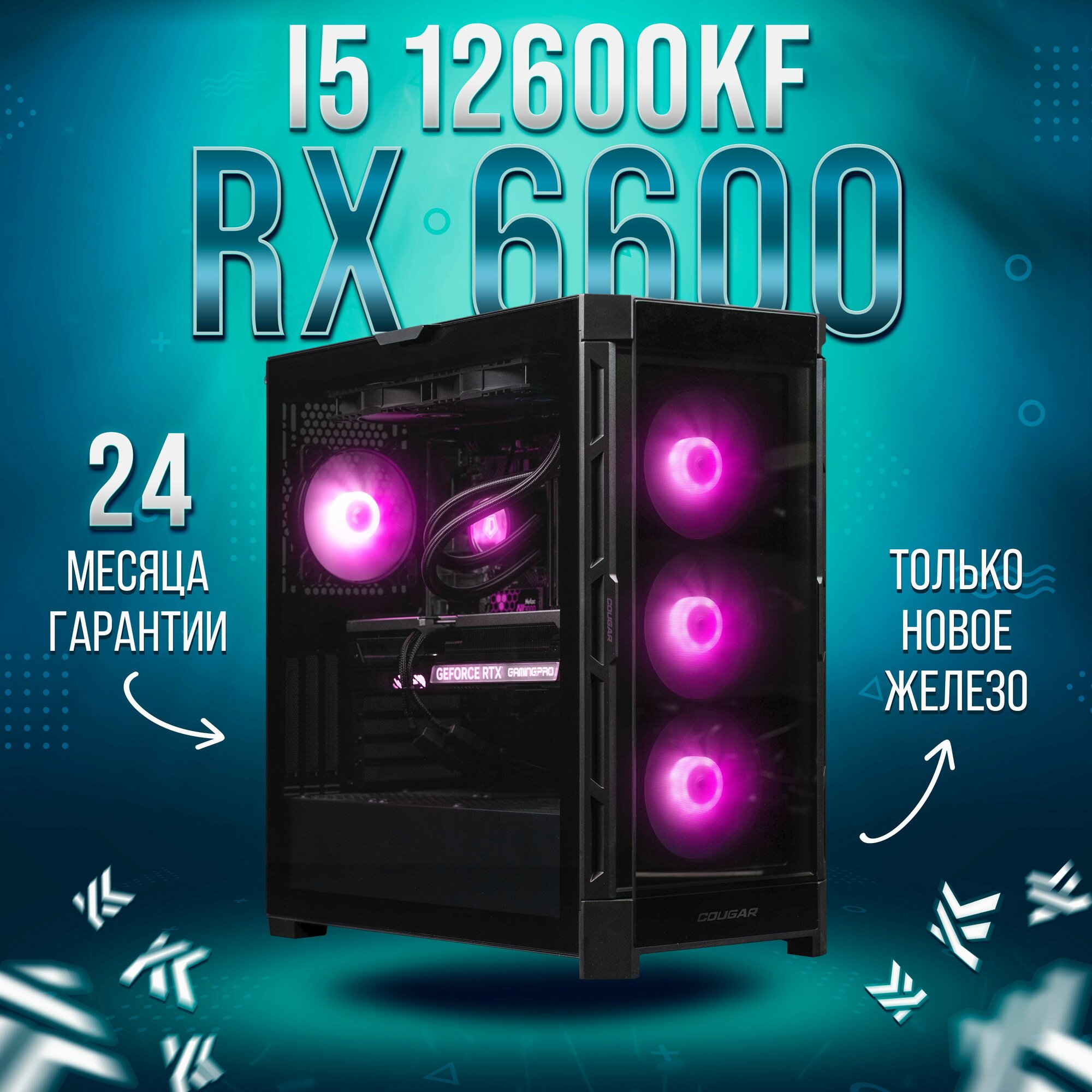 AIR Черный Intel Core i5 12600KF, RX 6600 8GB, DDR4 32GB, SSD 2000GB Игровой компьютер