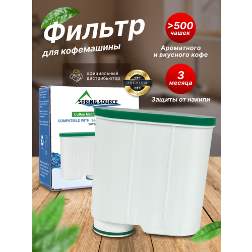 Фильтр для кофемашины Philips и Saeco, совместимый с AquaClean CA6903/10 и CA6903/00