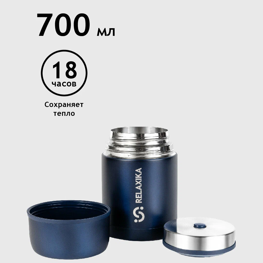 RELAXIKA R301.700.3