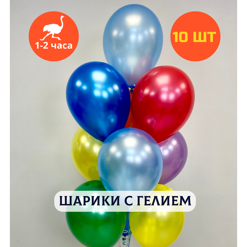 фото Воздушные шары с гелием, шары с днем рождения, набор шаров для мальчика "буйство красок", купить шары, 10 шт.