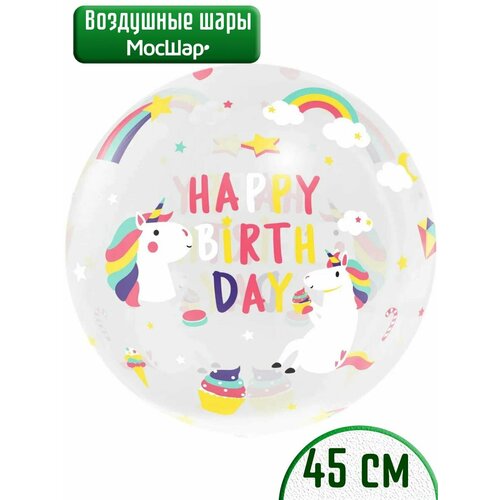 Воздушный шар Баблс, прозрачный, единороги, высота 45см , Мосшар белый, розовый, фиолетовый