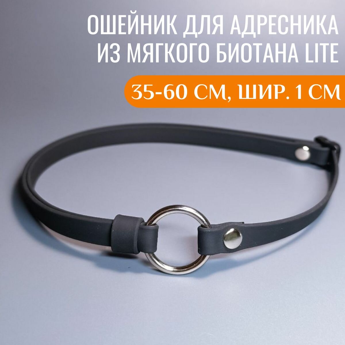 R-Dog Тонкий ошейник из мягкого биотана Lite для адресника, цвет черный, 35-60 см, ширина 1 см