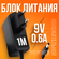 Блок питания 9V 0.6A 5.5 x 2.1 LYW-10910 для роутера ASUS D-link ...