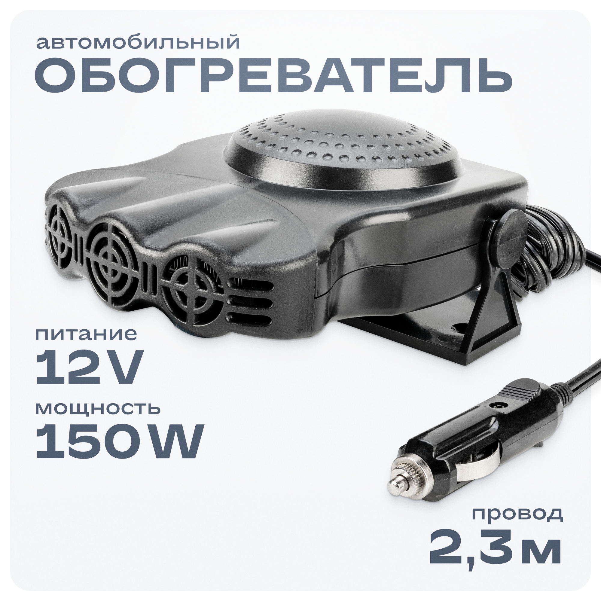 Отопитель салона SKYWAY S02501004