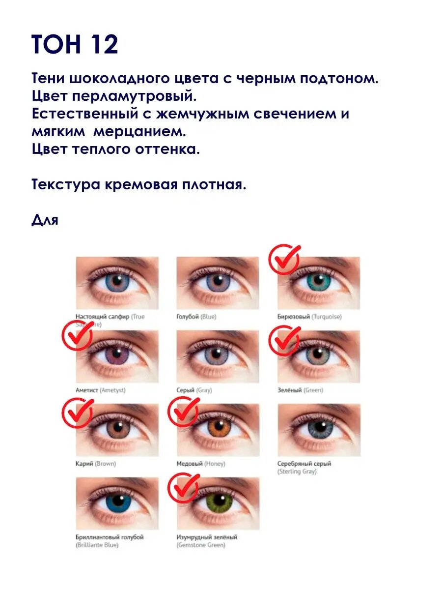Тени для век блестящие — фото 1