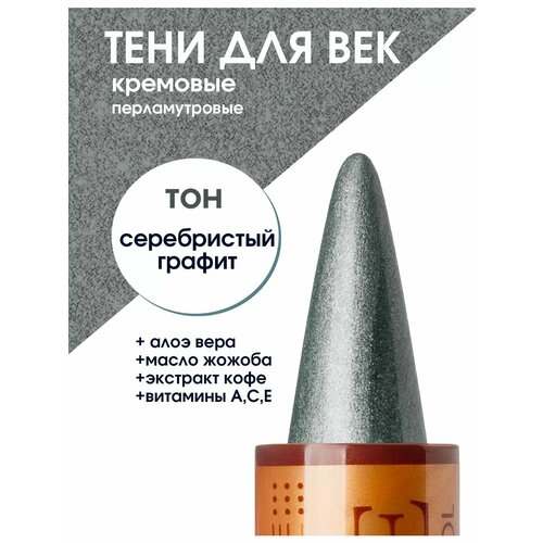 фото Тени для век блестящие revolline cosmetics