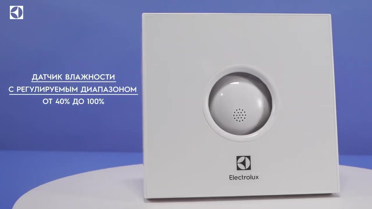 Вентилятор вытяжной Electrolux Rainbow EAFR-120, ABS-пластик, 20Вт, 125м³/час, площадь 10м², обратный клапан — фото 1