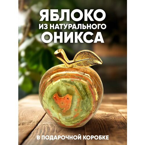Декоративная фигурка Яблоко, из оникса, керамика, зеленый