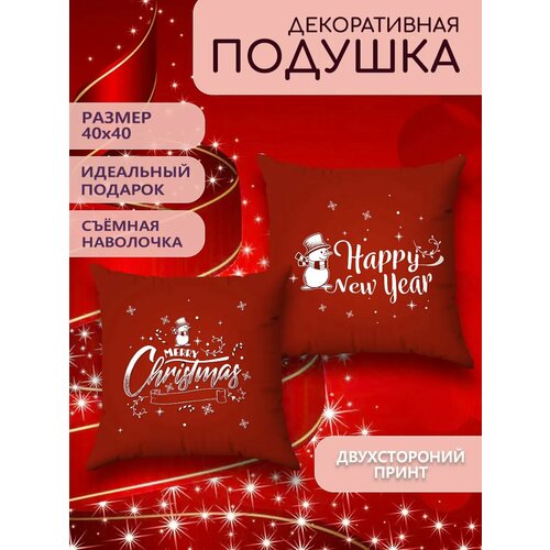 Подушка декоративная с наволочкой на молнии интерьерная маленькая на диван принт Новый год новогодняя 2025 40х40