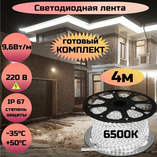 фото Светодиодная лента для уличного освещения 45м, белая 220в, гибкий неон для подсветки фасада дома, кухни, ресторана, неоновая гирлянда в силиконе влагозащищенная, морозостойкая led, 6500к leek