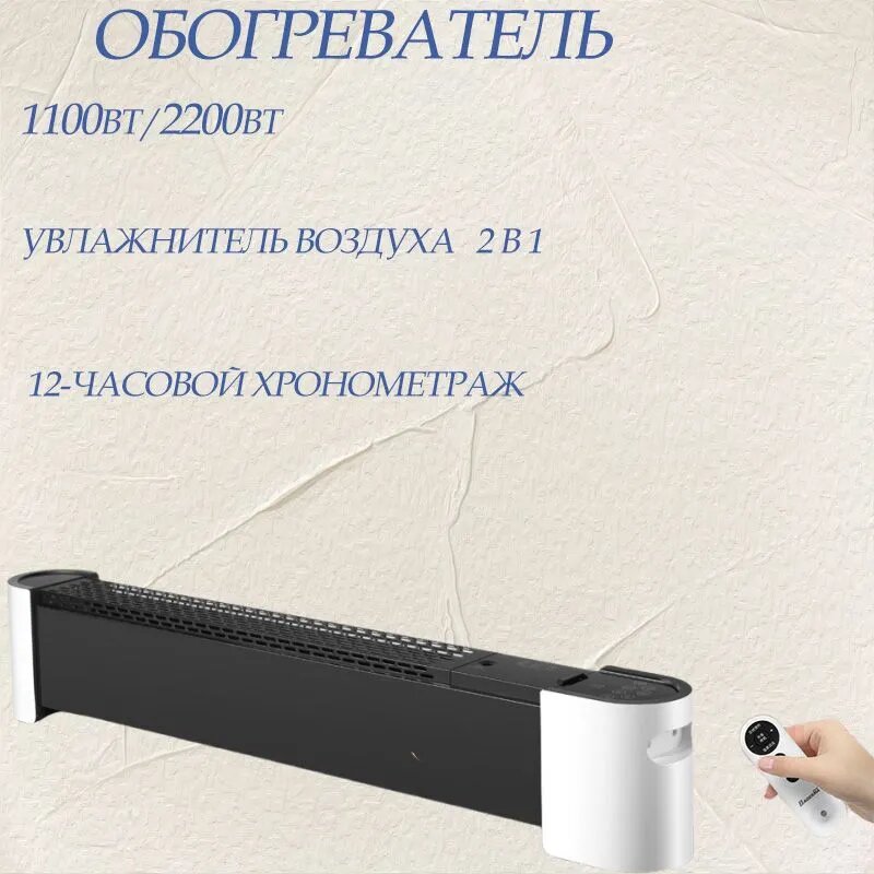 Обогреватель z77 увлажнитель воздуха для дома2 B 1 дистанционное управление12-часовой хронометраж.